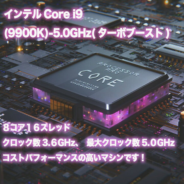 楽天市場】ゲーミングPC インテル Core i9 (9900K)-3.6GHz(ターボ 
