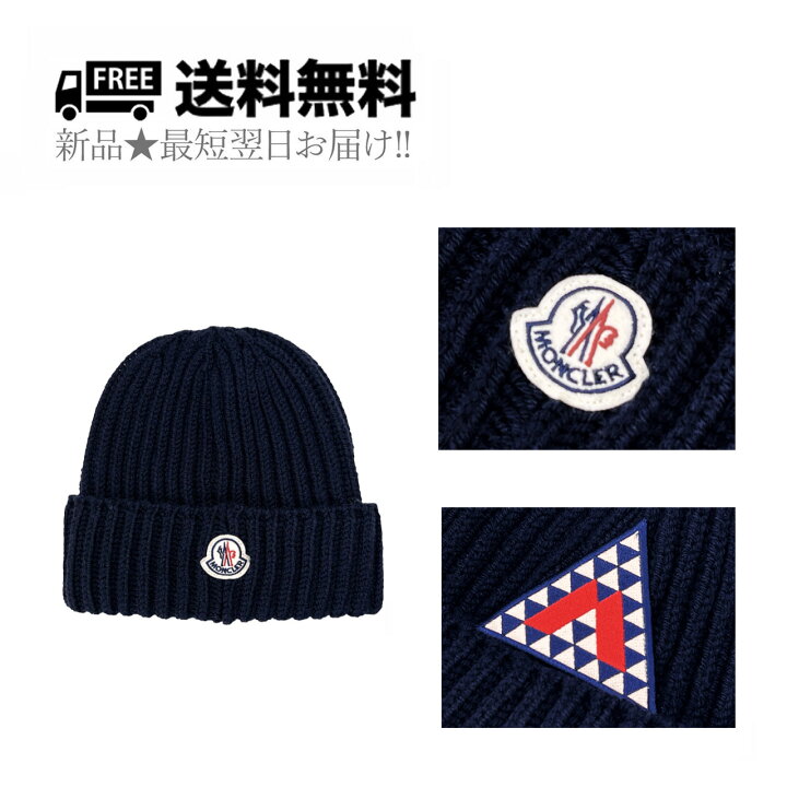 楽天市場】MONCLER モンクレール ニットキャップ ニット帽