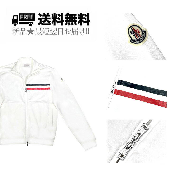 楽天市場】MONCLER モンクレール ジップアップ スウェット 