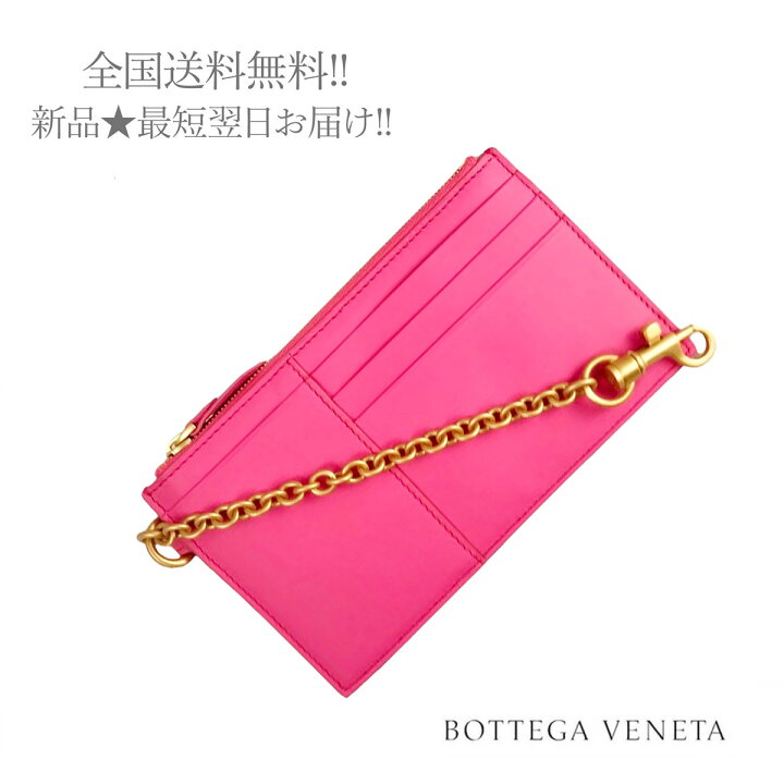 楽天市場 Bottega Veneta ボッテガ ヴェネタ カードケース コインケース チェーン チャーム イタリア製 レディース 女 新品 5617 ピンク C Trust 楽天市場店