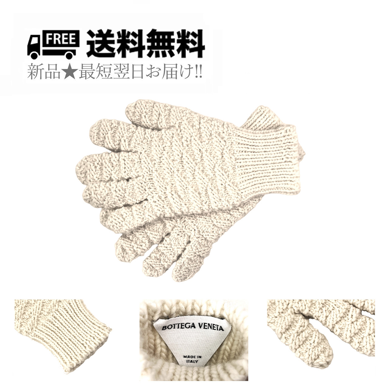 BOTTEGA VENETA ボッテガ ヴェネタ 手袋 グローブ ユニセックス 羊毛 イタリア製 新品 ★ 9071 オフホワイトのサムネイル