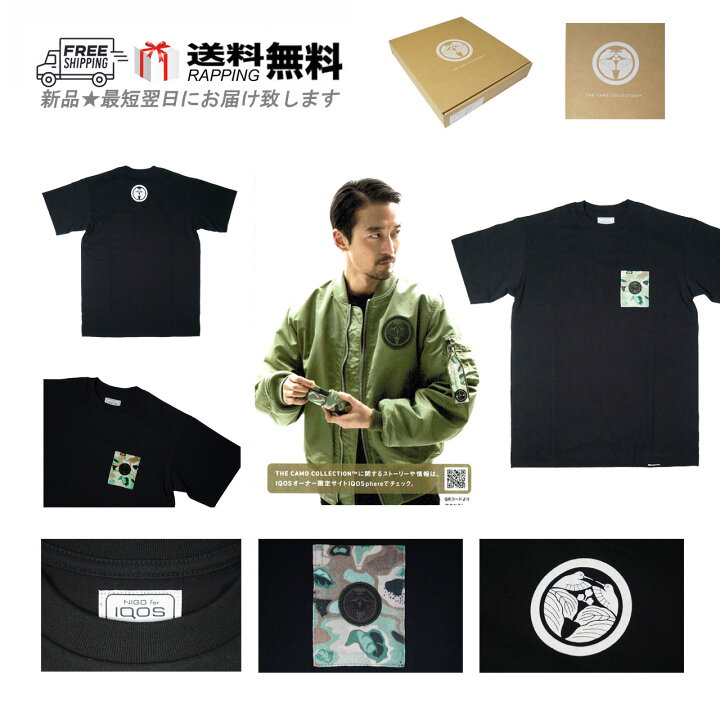 楽天市場】IQOS NIGO THE CAMO COLLECTION 家紋 ワッペン Tシャツ 