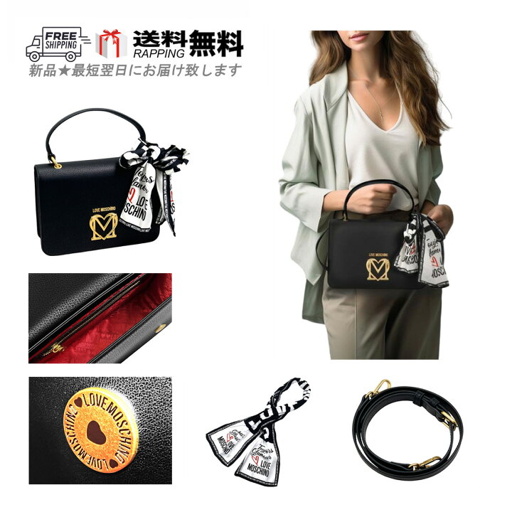 楽天市場】MOSCHINO モスキーノ バッグ BAG ハンド ショルダー  