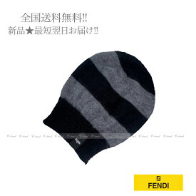 FENDI フェンディ ニット キャップ ニット帽 帽子 ロゴ ボーダー ハット モヘヤ×シルク イタリア製 ユニセックス 新品★ ブラック × グレー