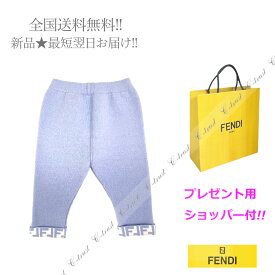 FENDI フェンディ パンツ ベビー キッズ 子供 カシミヤ ニット FF ロゴ イタリア製 BUG084AG2OF1D3B ★ ライトブルー 18M