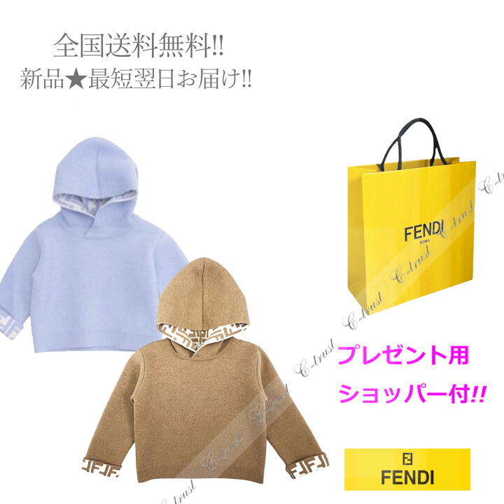 楽天市場】FENDI フェンディ BABY ベビー パーカー リバーシブル 