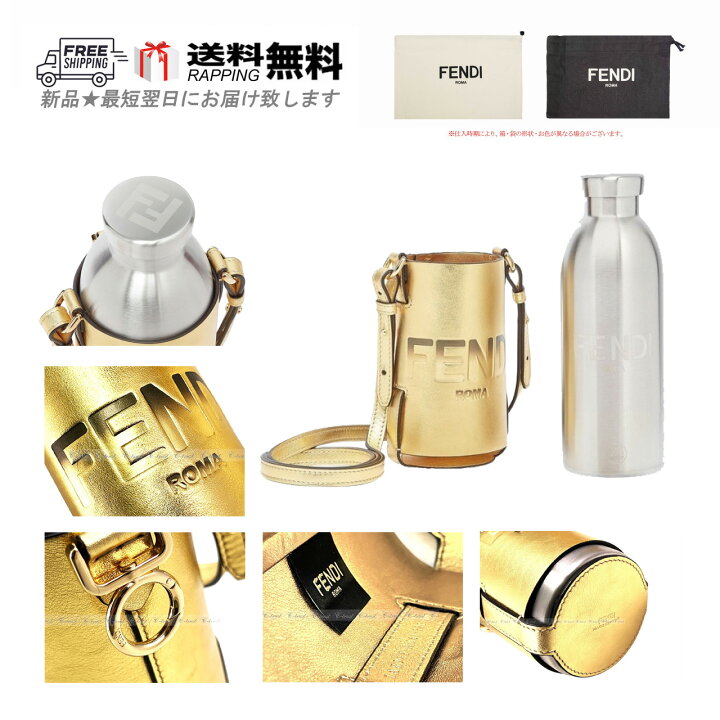 楽天市場】FENDI × 24BOTTLES フェンディ コラボ ボトル ホルダー 