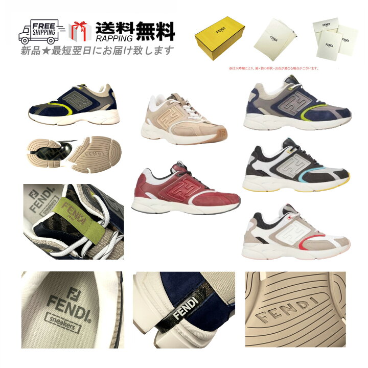 楽天市場】FENDI フェンディ スニーカー シューズ Faster Trainers FF 