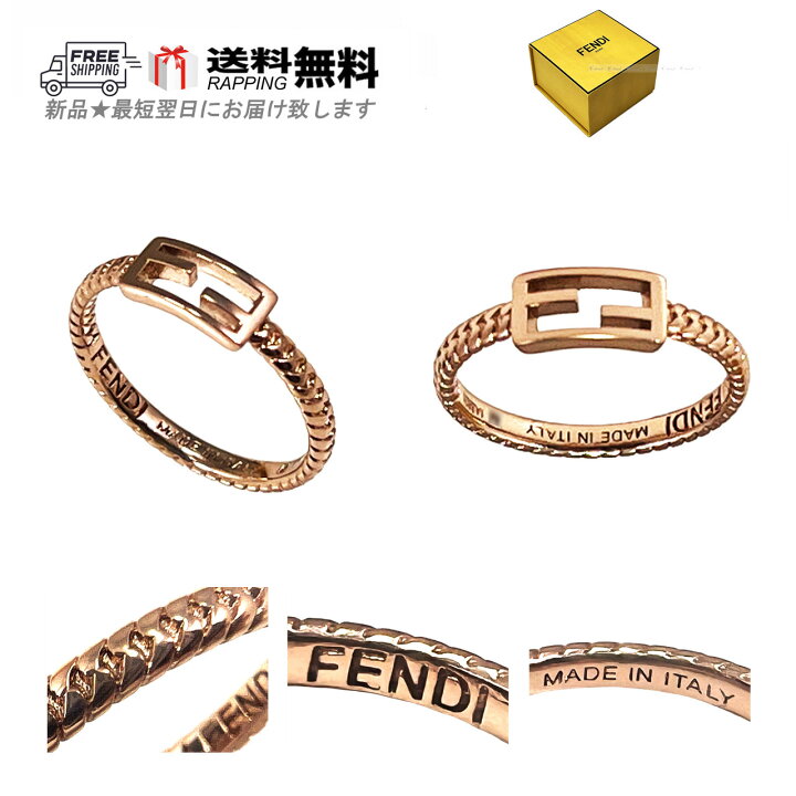 楽天市場】FENDI フェンディ リング RING 指輪 バゲット リンク 