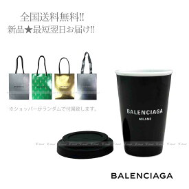 BALENCIAGA バレンシアガ コーヒー マグ カップ MILANO ミラノ ロゴ 蓋つき ユニセックス 新品 ★ 1011 ブラック