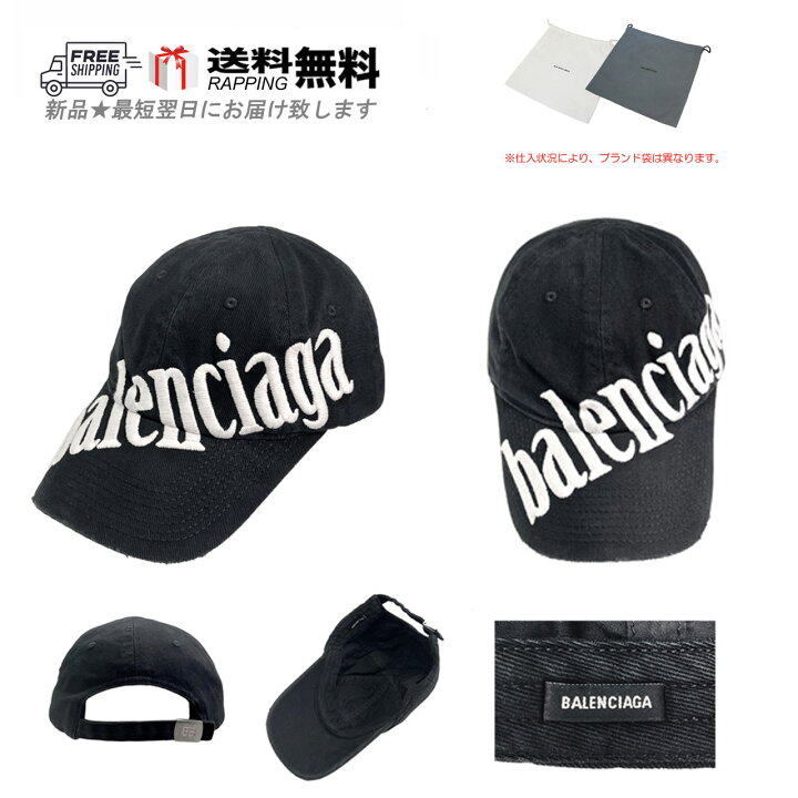 楽天市場】BALENCIAGA バレンシアガ ベースボール キャップ ロゴ 