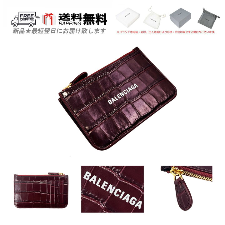 楽天市場】BALENCIAGA バレンシアガ 財布 カードケース コインケース  
