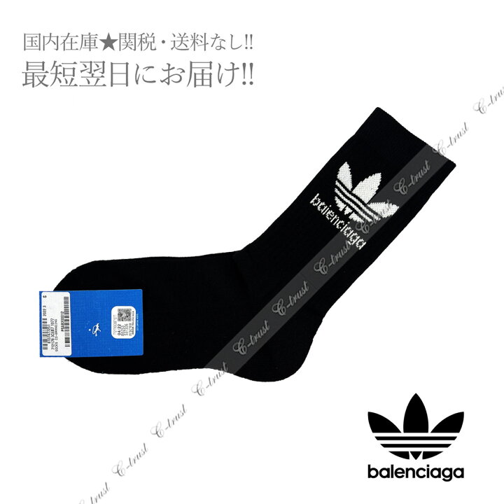 楽天市場】BALENCIAGA × ADIDAS バレンシアガ アディダス コラボ  