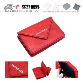 BALENCIAGA バレンシアガ 財布 PAPER ペーパー ミニ ウォレット 3つ折り イタリア製 新品 ★ 6524 ROUGE TANGO