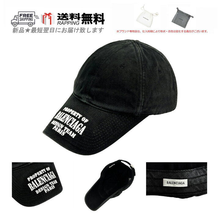 楽天市場】BALENCIAGA バレンシアガ キャップ ロゴ PROPERTY CAP 刺繍  