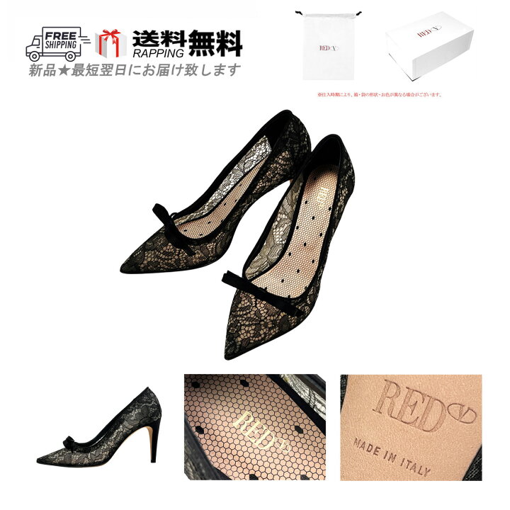 楽天市場】RED VALENTINO レッド ヴァレンティノ シューズ 靴 パンプス 