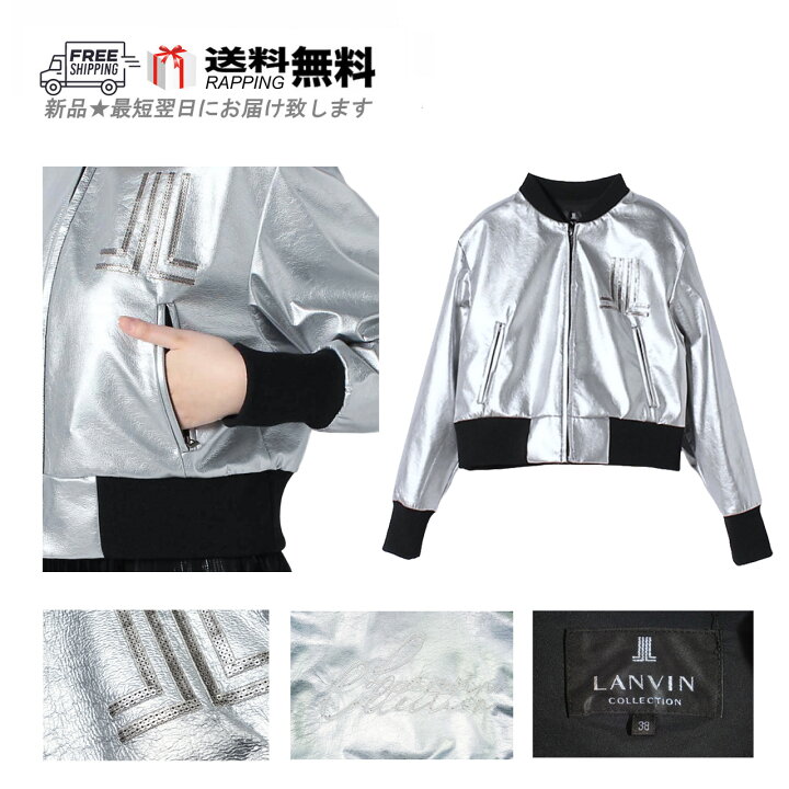 楽天市場】LANVIN COLLECTION ランバン コレクション ブルゾン 