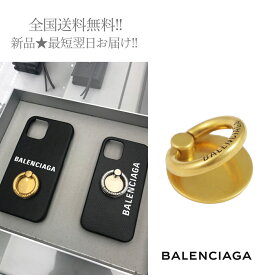 BALENCIAGA バレンシアガ CASH PHONE リング ホルダー HOLDER スマホ 携帯 イタリア製 新品 ★ 8019 ゴールド