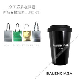 BALENCIAGA バレンシアガ コーヒー マグ カップ PARIS パリ ロゴ 新品 ★ 1011 ブラック