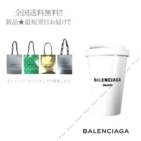 BALENCIAGA バレンシアガ コーヒー マグ カップ MILANO ミラノ ロゴ 新品 ★ 9000 ホワイト