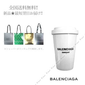 BALENCIAGA バレンシアガ コーヒー マグ カップ SHANGHAI 上海 ロゴ 新品 ★ 9000 ホワイト