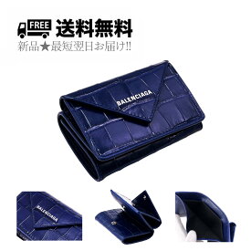 BALENCIAGA バレンシアガ 財布 カードケース クロコ型押し PAPER MINI WALLET 3つ折り ロゴ イタリア製 新品 ★ 4617 NAVY BLUE