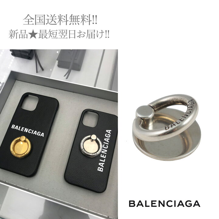 楽天市場】BALENCIAGA バレンシアガ CASH PHONE リング HOLDER スマホ 