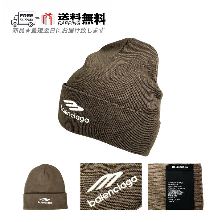 楽天市場】BALENCIAGA バレンシアガ ニット帽 ビーニー SPORTS ICON  