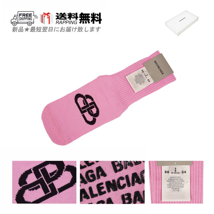 楽天市場】BALENCIAGA バレンシアガ ハイソックス キッズ 靴下 ロゴ 