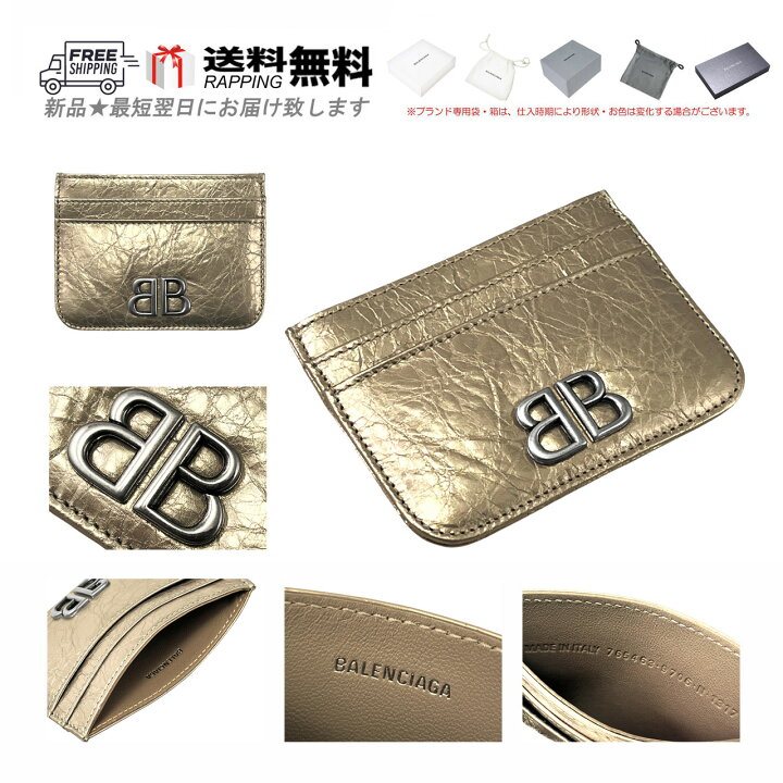 楽天市場】BALENCIAGA バレンシアガ 財布 MONACO CARD HOLDER カード 