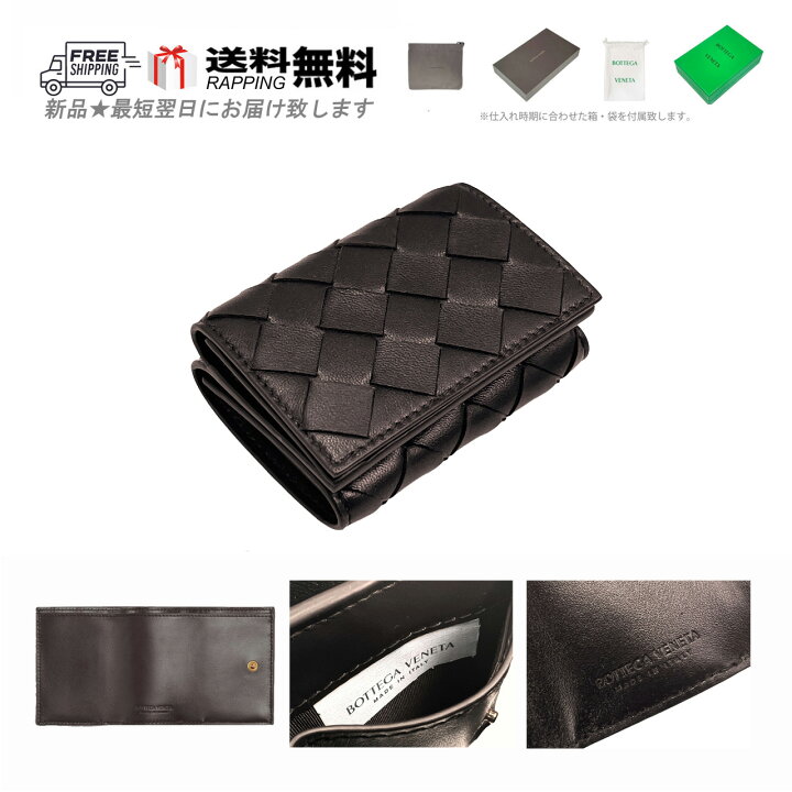 楽天市場】BOTTEGA VENETA ボッテガ ヴェネタ 財布 ミニウォレット 3  
