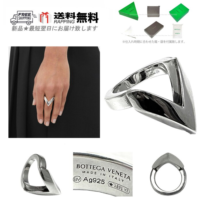 楽天市場】BOTTEGA VENETA ボッテガヴェネタ RING リング シルバー V  