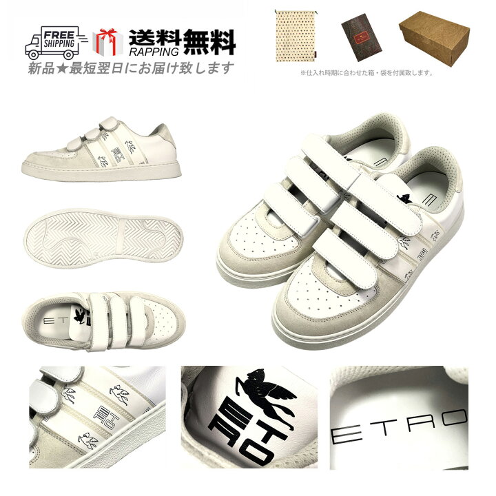 楽天市場】ETRO エトロ スニーカー シューズ 靴 ベルクロ マジック  