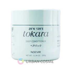 ノエビア化粧品 NOEVIR トカラの海のヘアパック 選べる:ポンプ付き350g/詰め替え320g トリートメント 地肌 枝毛 切れ毛 ダメージ 傷んだ髪 補修 つや ツヤ しなやか しっとり まとまる さらさら サラサラ 毛穴 皮脂 汚れ 潤い パサつき うるおい 人気 おすすめ