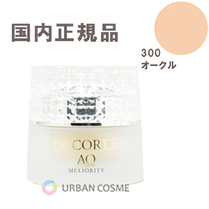 楽天市場】コスメデコルテ AQミリオリティ リペアトリートメント  