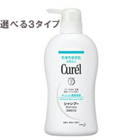 花王 キュレル シャンプー 選べる:ポンプ付き420ml/詰め替え340ml/大容量詰め替え760ml セラミド 敏感肌用 フケ かゆみ 頭皮 毛穴 皮脂 汚れ 泡立ち 無香料 無着色 弱酸性 赤ちゃんにも使える 人気 おすすめ