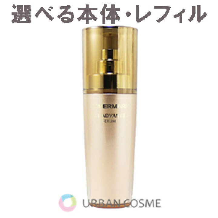 楽天市場】カバーマーク セルアドバンストセラムWS 40g COVERMARK 美容 