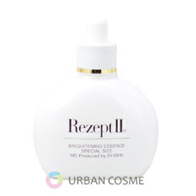 エムディ化粧品 レセプトII ブライトニングエッセンス スペシャルサイズ 50ml 国内正規品