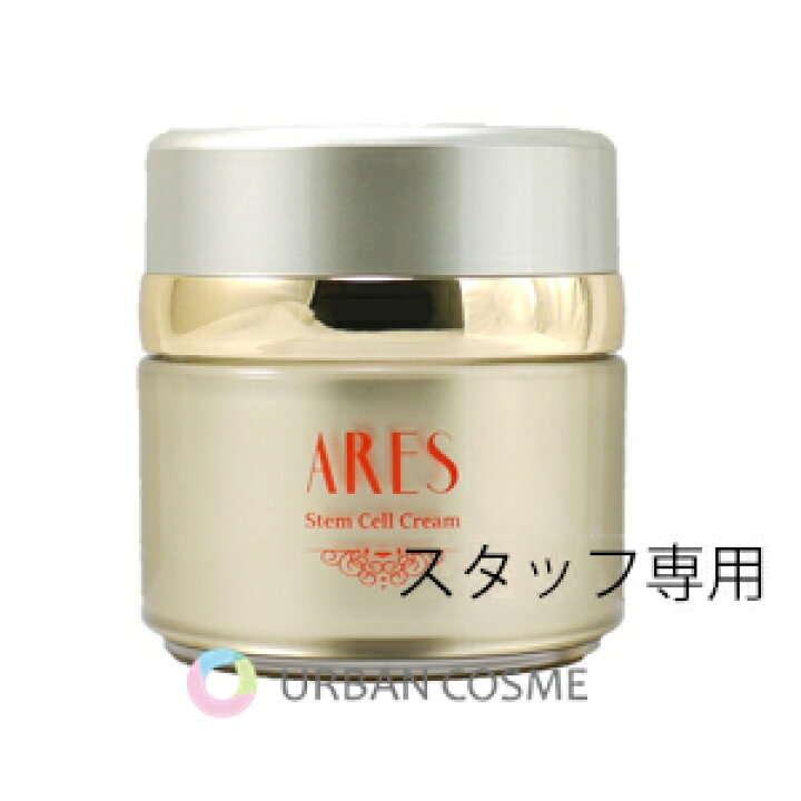 楽天市場】自由が丘クリニック ARES ステム C クリーム プラス 35g  