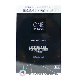 �R�[�Z�[ ONE BY KOSE �����m�V���b�g W �}�X�N 21ml×4���� �������K�i