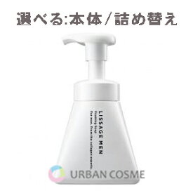 カネボウ リサージ メン フォーミングソープ 選べる:ディスペンサー付き/付け替え 150ml 洗顔料 洗顔フォーム 泡　シェービング ひげそり すっきり アルコール エタノール 無添加