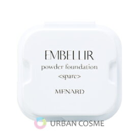 メナード エンベリエ パウダーファンデーションA スペアー 11.5g 3色 国内正規品