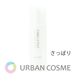 メナード フェアルーセント 薬用メイクアップベース 国内正規品