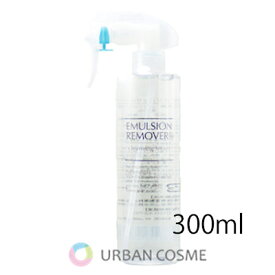 水橋保寿堂製薬 エマルジョン リムーバー 300ml 国内正規品