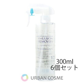 水橋保寿堂製薬 エマルジョン リムーバー 300ml 6個セット 国内正規品