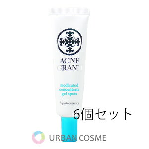 ナリス化粧品 アクネグラン 薬用 コンセントレート ジェルスポッツ 20g 6個セット 国内正規品