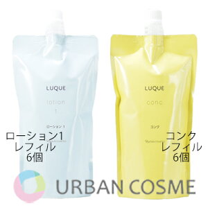 ナリス化粧品 ルクエ ローション1 つめかえ用 200ml 6個・コンク つめかえ用 200ml 6個 12個セット 国内正規品