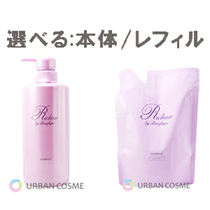 楽天市場】資生堂 リシェール バイ ベネフィーク シャンプー ポンプ  