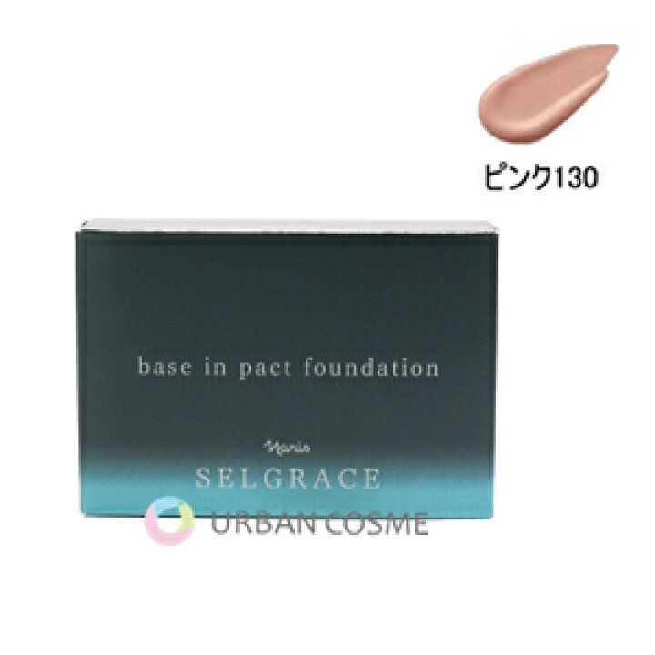 楽天市場】ナリス化粧品 セルグレース ベースインパクト  