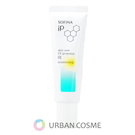 ソフィーナ iP スキンケアUV 01 乾燥しがちな肌環境 30g 国内正規品